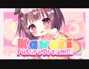 Kawaii Future Dream!!! / 栢山のの feat. #kzn