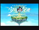 少年達の反逆 #4「空に浮かぶ島」