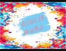 青くなくても春は来る/初音ミク、双葉湊音