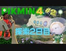 【VTuber】ピクミン４＃２【兵隊蟻】
