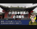 【地球防衛軍4.1】EDF関西がEDF4.1入り ep.44後編【風雲竜虎編】