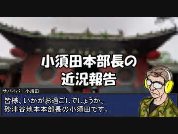 【地球防衛軍4.1】EDF関西がEDF4.1入り ep.44後編【風雲竜虎編】