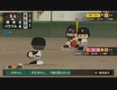 [栄冠ナイン]打者小笠原の3年間_part23