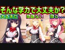 【生徒会長】#139　サイドビジネス民のテスト前の意気込み【ハミダシクリエイティブ】