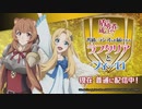 【新・生放送・ゲスト：小清水亜美】盾の勇者の成り上がりSeason3　普通にラジオをお届けするラフタリアとフィーロ　第01回　2023年07月22日放送