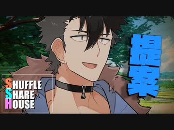 シャッフルシェアハウス＃905【VOICEROID劇場】