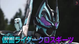 仮面ライダーギーツ4人のエースと黒狐Ⅵ