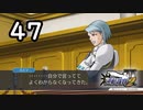 G3-47：逆転サーカス／その21【逆転裁判2】【女性ゲーム実況】