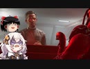【Aliens】ゆっくり＆あかりちゃんの海兵隊活動その12【Dark Descent】