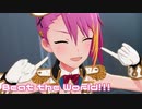 【ミリシタMV】Beat the World!!!を鑑賞してみる。
