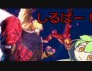 【SF6】ブロンずんだもんの気ままにランクマッチ！そのさーん【ずんだもん実況】