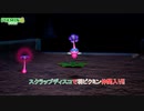 【ネタバレあり】スクラップディスコで羽ピクミン仲間入り!! Part 13【ピクミン4】