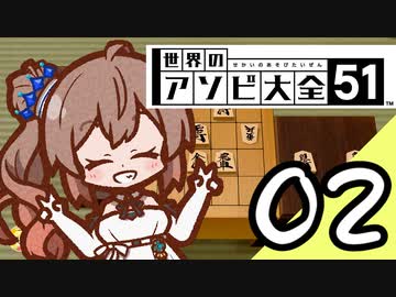 【Cevio実況】 ささらちゃんのアソビ大全02 「5五将棋」
