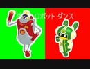 【MMDワンピ】想と知でダンスロボットダンス