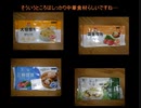 タカハシの一分中華食材百科#165『30秒で分かる高度で不思議な中華食材』