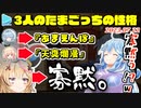 たまごっちの性格が飼い主に似る中1人だけ寡黙に育っているポルカ