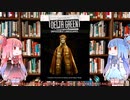 【クトゥルフ神話TRPG】デルタグリーン悪魔召喚ハスターマルチバース神キャンペーン不可解な風景（Impossible Landscapes）を解説してみた