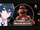 このパペット番組には何かがある【My Friendly Neighborhood】実況プレイ #１