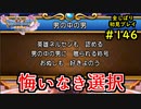 【DRAGON QUEST Ⅺ】人生初のドラクエを全部しばってプレイするPart146【協力実況】