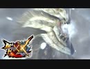 【MHXX】長いわボケェ！ウカムルバス【モンスターハンターダブルクロス】part84「上位古龍編」