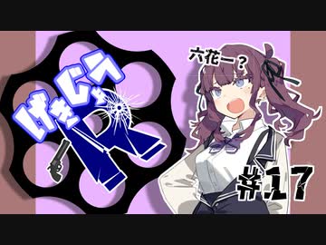 【劇場R】「特徴は？」#17【Voiceroid劇場】