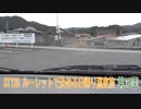 ST120-15　険道を戻って♨へ①@津市白山町南家城【ルーレットで決める日帰り温泉旅】