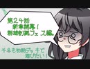 【マスターデュエル】千冬も初期デッキで遊びたい！【part24】