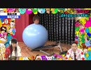【疑似m@s】Bigバルーン太郎◎
