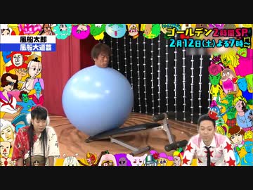 【疑似m@s】Bigバルーン太郎◎