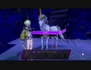 【ネタバレあり】ずんだもんのソウルハッカーズ2 part46【PS4版】