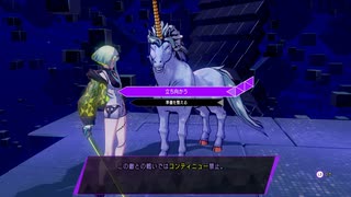 【ネタバレあり】ずんだもんのソウルハッカーズ2 part46【PS4版】