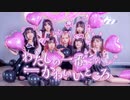 【中国踊り手七人で】わたしの一番かわいいところ　♡　踊ってみた【树浠奎秋爪单丸】