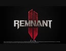 【REMNANT2】まったりてけとに！字幕プレイその1
