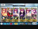 [FGO]　ライダーと4ターン攻略　[森の妖精の森]