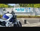 題名のないツーリング 南極展