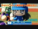 「パワプロ2022」ラブライブで架空ペナント2023シーズン編「eBASEBALLパワフルプロ野球2022」＃81