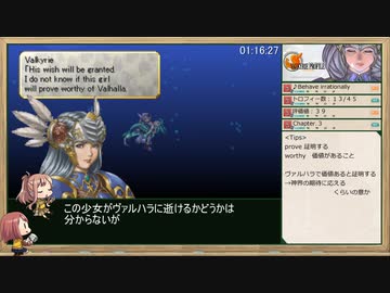【VALKYRIE PROFILE】プラチナトロフィー取得RTA_4:26:47_Part.5