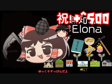 ＋無知なゆっくりがelonaを実況プレイ＋＾５００（＾１３１８）