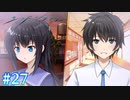 【ユースシグナル】落書きと証拠と手紙【#27】