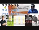 コメ：鵜川氏・長尾氏は日本の宝！ぎっくり腰、整体ですぐに治った！平和国家のメッキが剥がれた(涙）複製ＲＮＡはシュードウリジンタイプに非（危険度は低い？【アラ還・読書中毒】私事：アビガン呑んだ（２回目）
