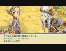 【実況】居るといいですね、そんな人が【ルーンファクトリー3SP】Part3