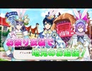 【ツイステ】デュースくんの地元を全力で楽しむ実況プレイ Part2【薔薇の王国のホワイトラビット・フェス】
