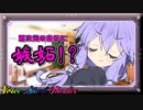 SDアリアル「ゆかマキてぇてぇ」【VOICEROID劇場】