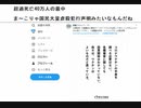 超過死亡40万人の最中　厚生労働省のコメント  ま～こりゃ国民大量虐殺犯行声明みたいなもんだね　#毒ワクチン継続厚生労働省