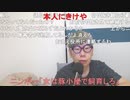 【コメント有】ニンポー 2023年07月23日09時35分 一仕事終えた男の配信【ニコ生録画】