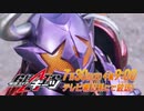 ホモと見るGEATS次回予告 EP46