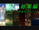【伝説が集う戦場】　ニコ生しながらゼルダ無双やってみた　総集編  part2