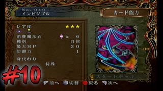 RunEを懐かしみながらプレイ#10