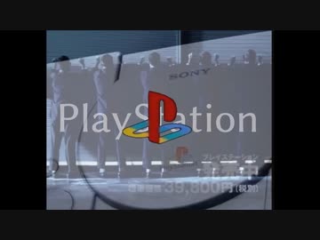 愛はPlayStation