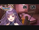 【#4 - 1/2 】ドラゴンクエストXI 過ぎ去りし時を求めて S 初見プレイ ！新しい冒険がいま！はじまる！！！